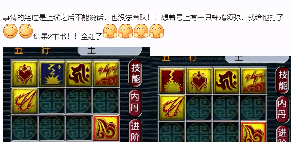 梦幻西游：5年前梦幻最顶级的资源，一本兽决上去宝宝就是百万