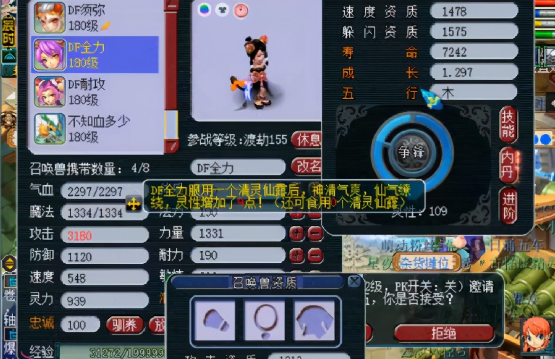 梦幻西游：3只召唤兽冲击110灵性！结果不尽人意