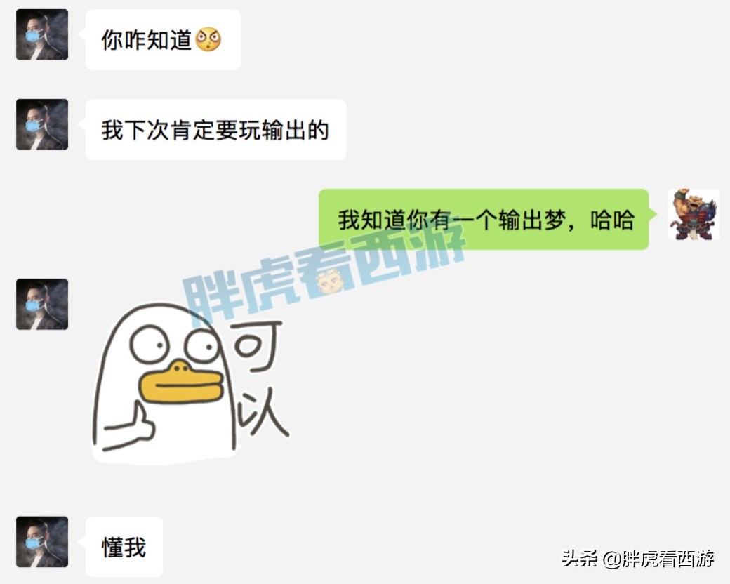 梦幻西游：超级神豪千哥官宣卖号，文哥接手第一女儿村