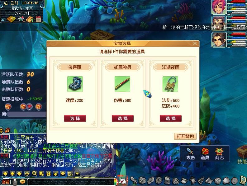 梦幻版吃鸡玩法“沙场演兵”：无论胜败均可获得一份奖励