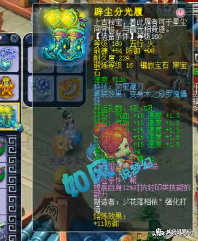 梦幻西游：主播浩文宣布转战诗情画意，3000万战神冲刺武神坛