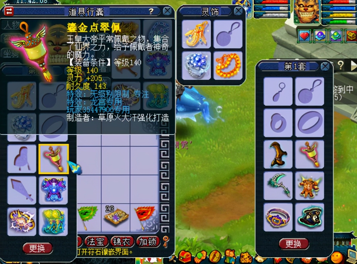 梦幻西游：80级项链也值2000？因为“特技”的存在，很实用