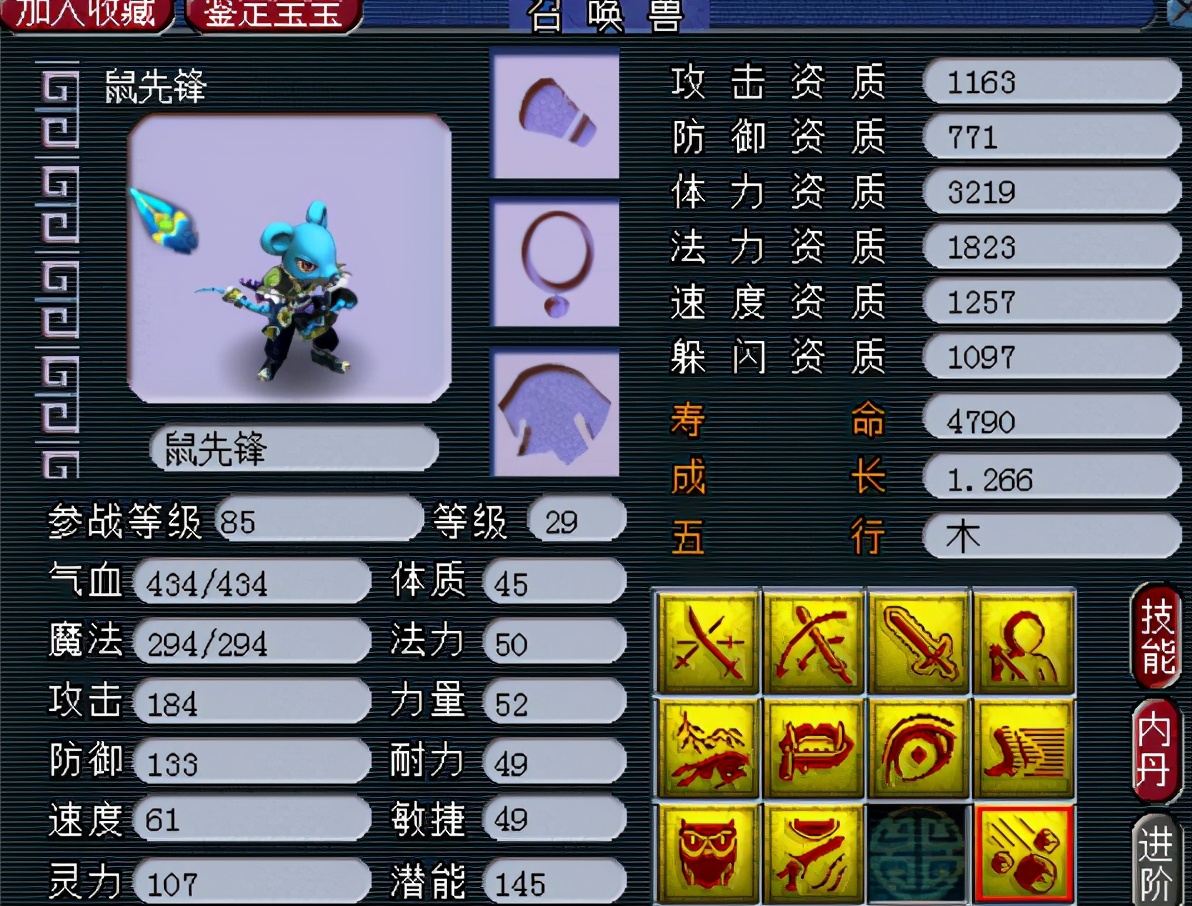 梦幻西游：网红鼠是个什么玩意？为什么能称为网红