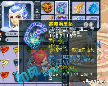 梦幻西游：白总1103神器和第1魔王转战沂水雪山，计划打造服战队