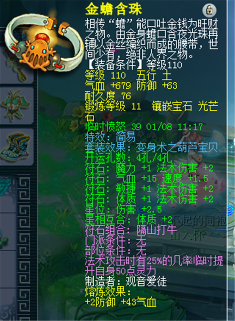 梦幻西游：土豪打造109高伤神木林，法伤突破1900，挺厉害