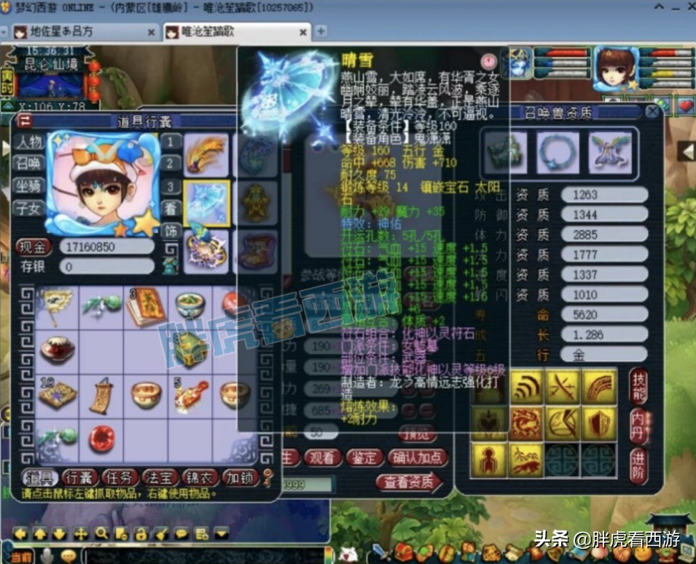 梦幻西游：109女老板VS空间家族，谁成为姑苏城冰总接班人？