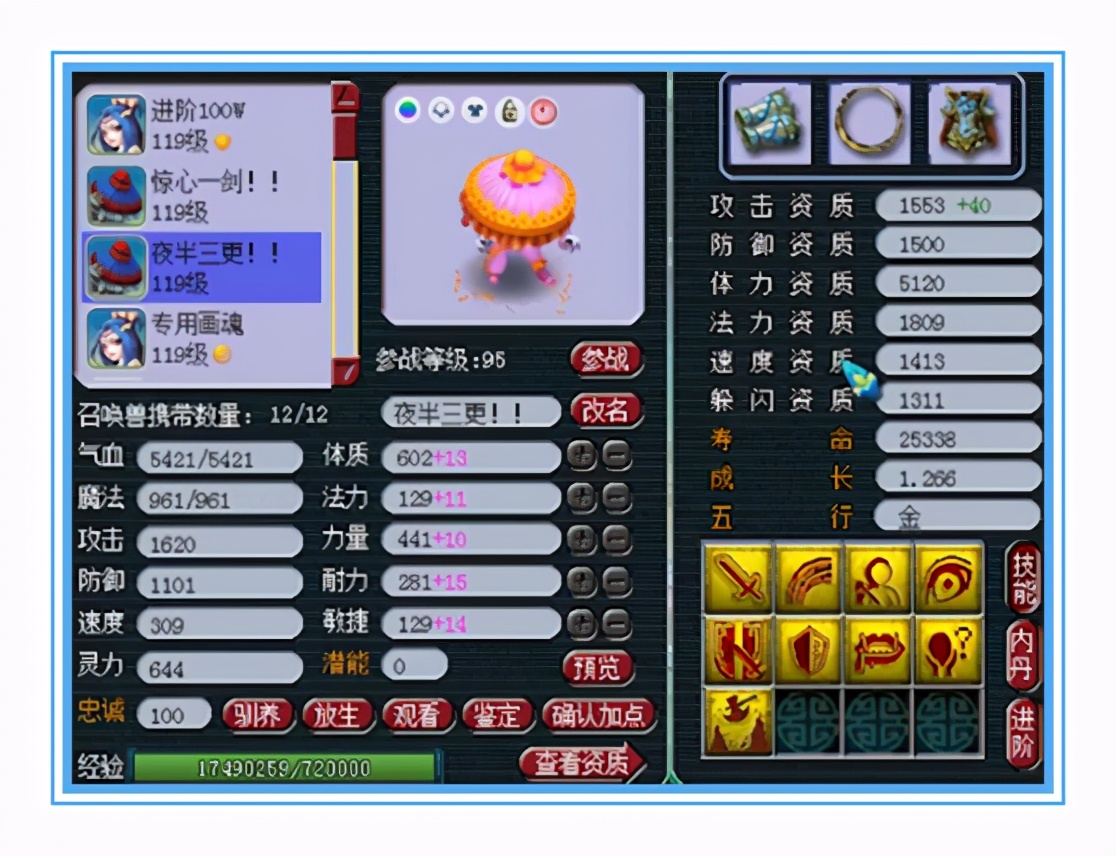 梦幻西游：全身接近15+10，超强的神威无级别大唐