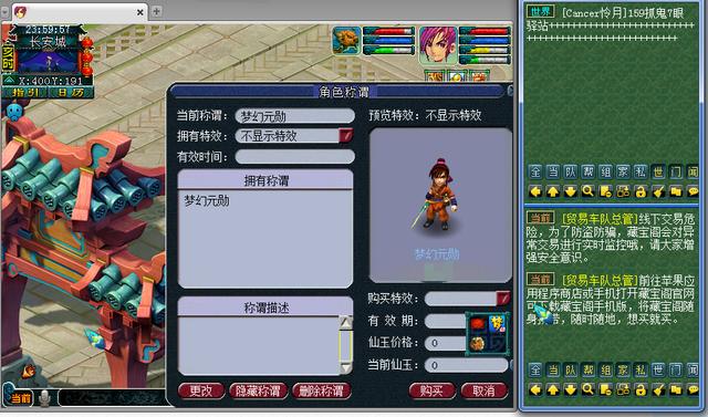 梦幻西游：展示梦幻元勋称谓，大家知道如何得到的吗？都是回忆