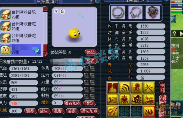 梦幻西游：69天花板法系，6件超级简易4只神马宠，实力堪比王谢？