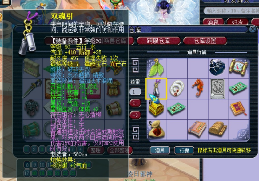 梦幻西游：元旦低价买号遇良心号主，仓库200多件光武