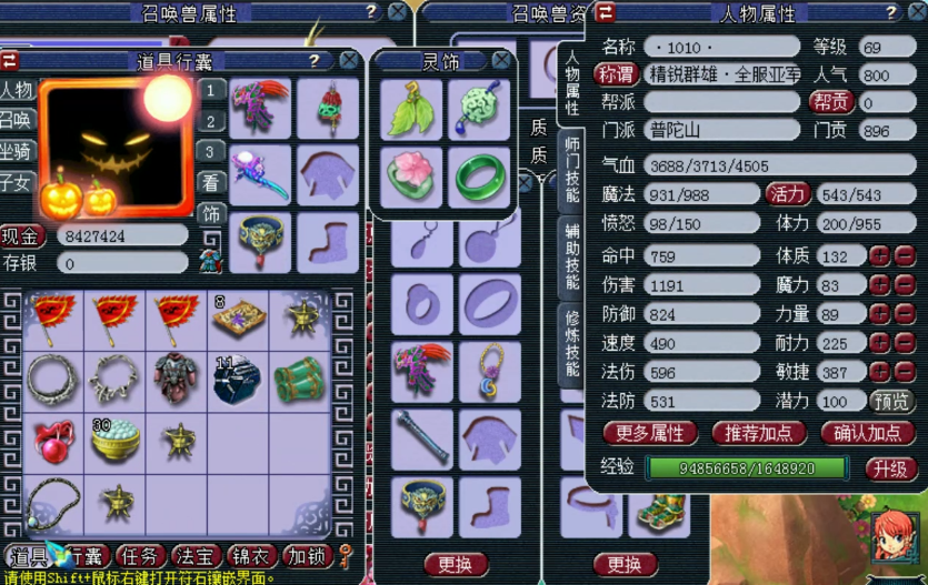 梦幻西游：兰亭序精锐最强普陀山展示，拥有多件无级别特技装备