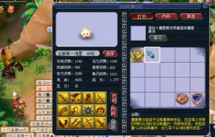 梦幻西游：暴力上书！堪称梦幻第一海星，上来就盲打14本兽诀