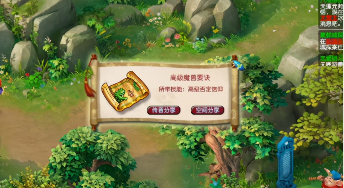 梦幻西游：心慌+手抖？玩家直播高级魔兽要诀领取现场