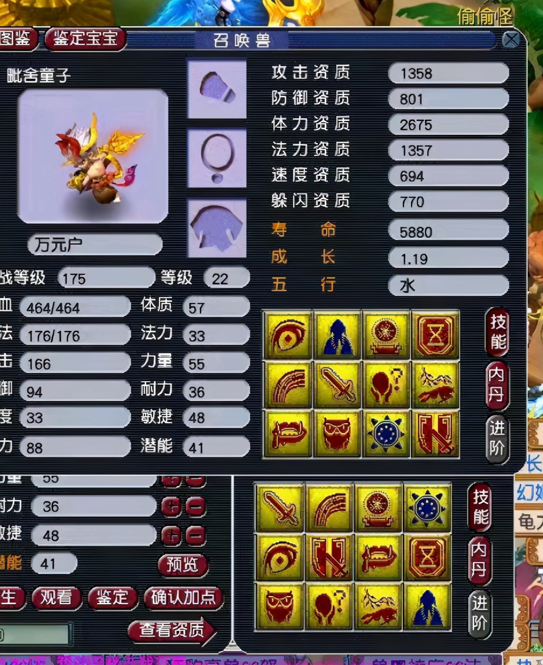 梦幻西游：12技能善恶童子上书，一路强势全程心跳