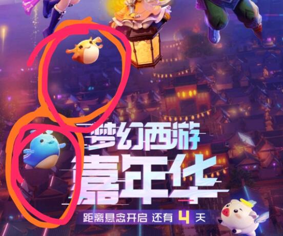 梦幻西游：嘉年华宣传图那两个是新召唤兽吗？没在梦幻中见过呢