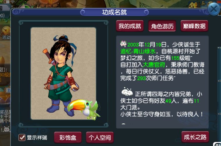梦幻西游：梦幻铁粉玩家，十六年只玩一个门派，刷师门近6万次