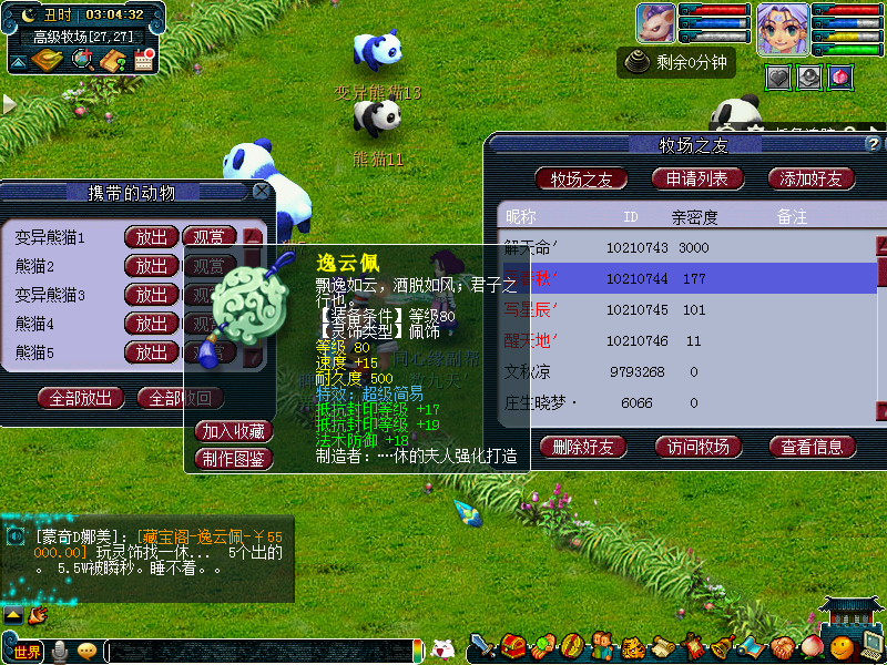 谈谈怎么点宠修的性价比《梦幻西游》4星地煞险灭队