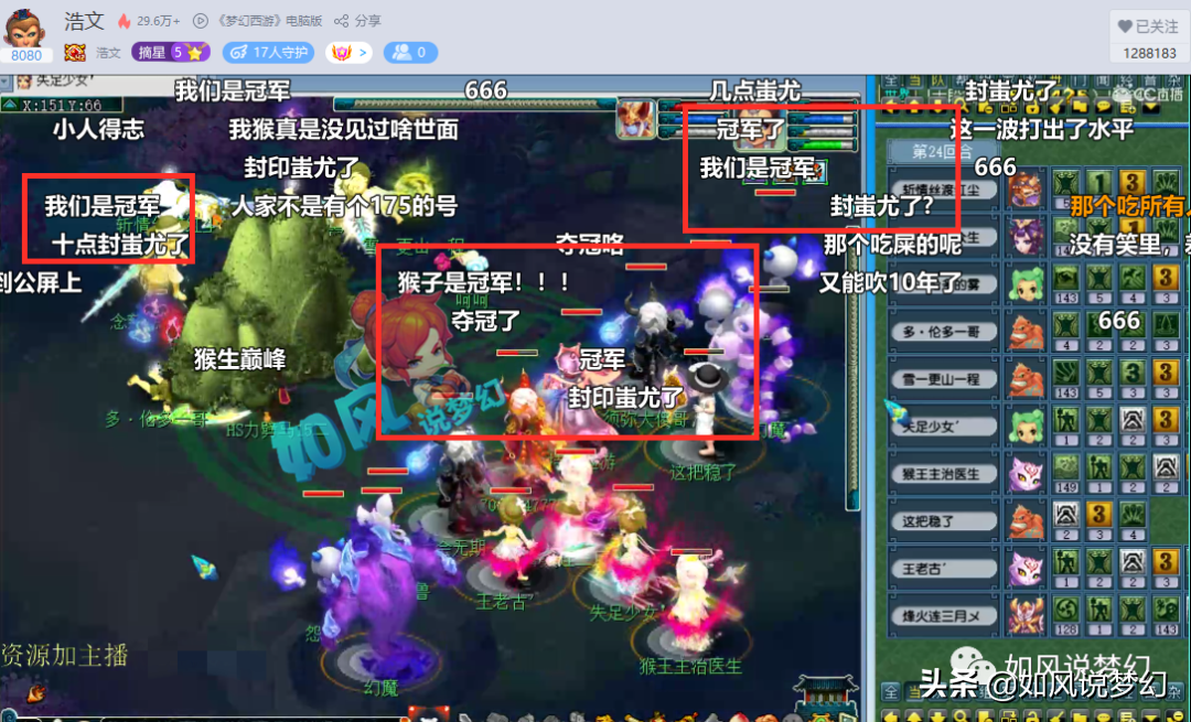 梦幻西游：175华山PK浩文大胜珍宝阁，这是他生涯最强1战