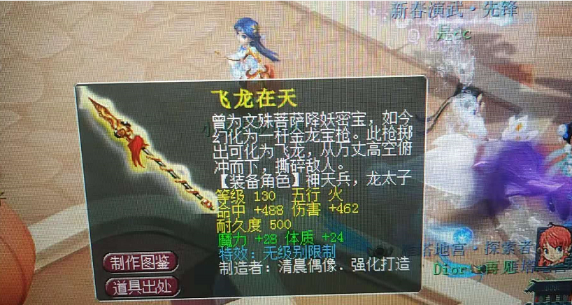 梦幻西游：首只上架的超级神牛卖了近2万，140无级别破血刀