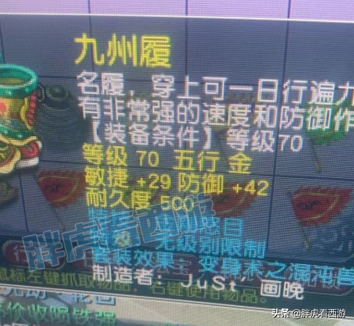 梦幻西游：109号出130专用无级别，100超级简易2万被秒