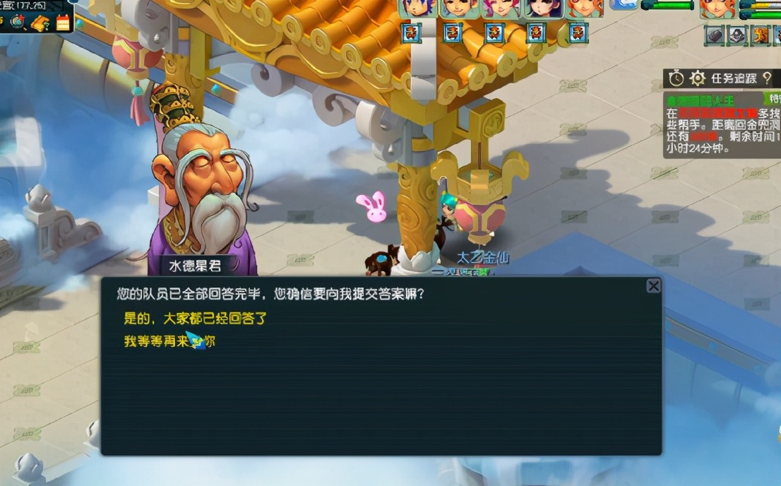 梦幻西游：金兜洞兕大王副本答题小技巧！你值得拥有哦