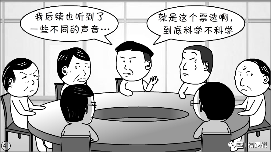 网络投票选出来的典型，当真优秀？