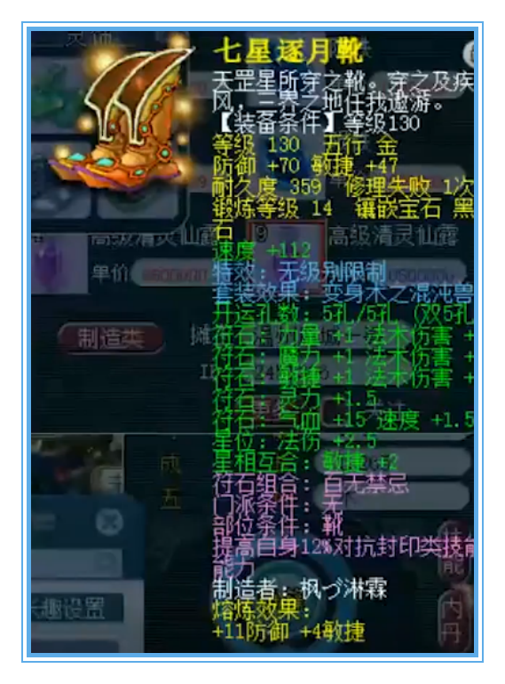 梦幻西游：超强的神威魔王，全身无级别，须弥画魂法资3560