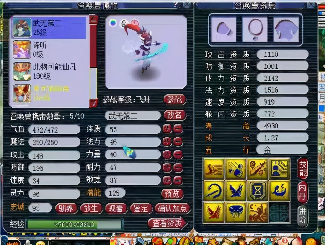 梦幻西游：特殊的时空信笺看完泪目，天科第一神器40万秒出