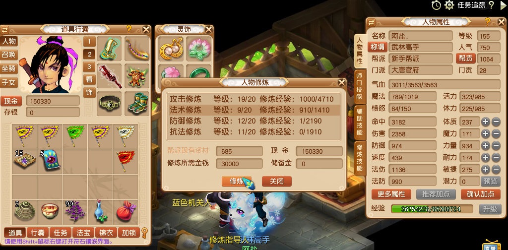 梦幻西游：牧场养号冲刺20法修，新版龙卷雨击大唐整装待发