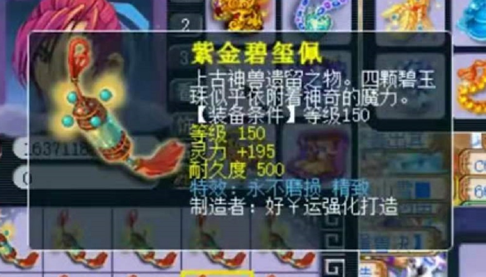 梦幻西游：3蓝字装备闪耀无级别之夜，众多150级永不磨损实力抢镜