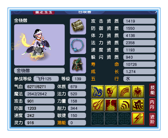 梦幻西游：天科花果山硬件展示，不带无级别也很强