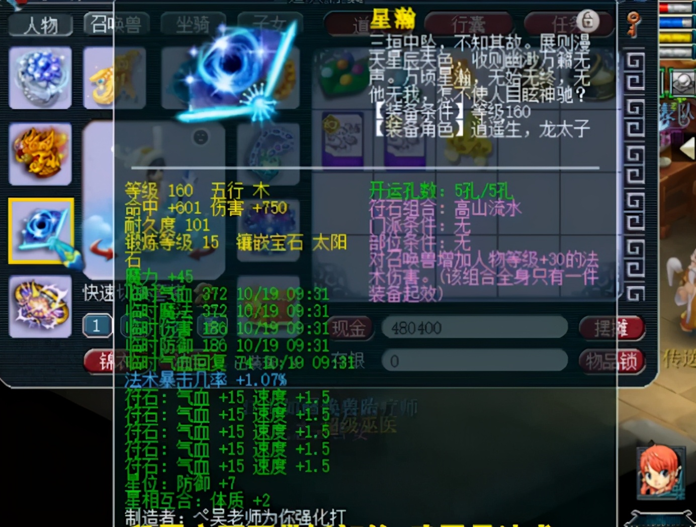 梦幻西游：开区两年闯入甲组十六强，这个神木林功不可没