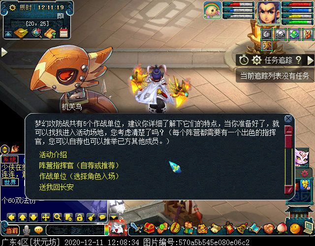 即时制玩法“梦幻攻防战”：阵营对抗赛，获胜方可拾取宝箱