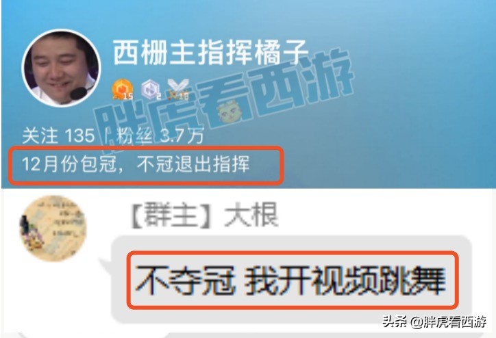 梦幻西游：橘子“12月包冠”，千哥17段女衣买家招队友