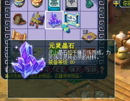 梦幻西游：这么少的玲珑图，还能连出100级书？左排灵饰稳了