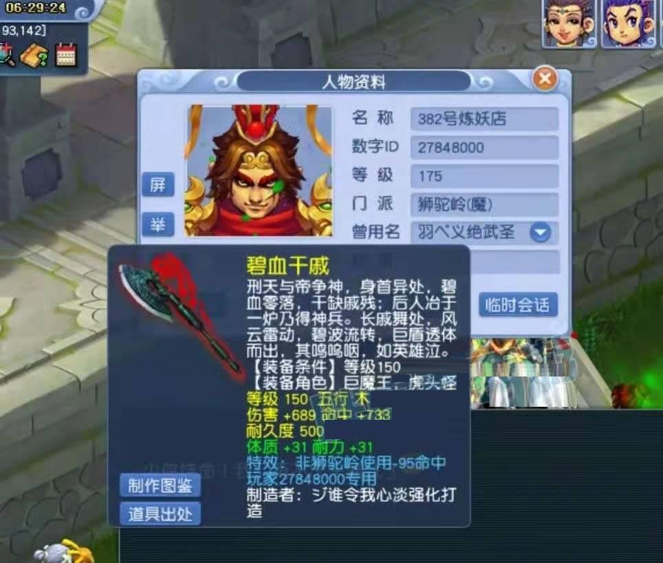 梦幻西游：武神坛风云突变！6大服战豪门8位服战老板相继离队
