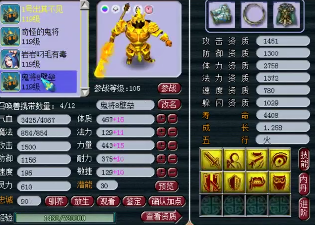 梦幻西游：神威极限百套万血方寸，拥有打了三本千亿的12技能鬼将