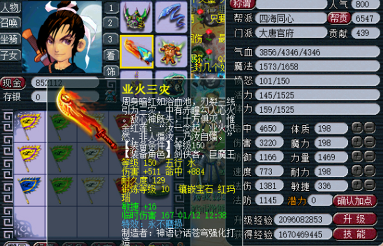 梦幻西游：打图唐都用150不磨武器吗？玩家展示装备，属性优秀