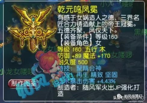 梦幻西游：5月主播排行浩文超越老王，130级上古武器没打造者？