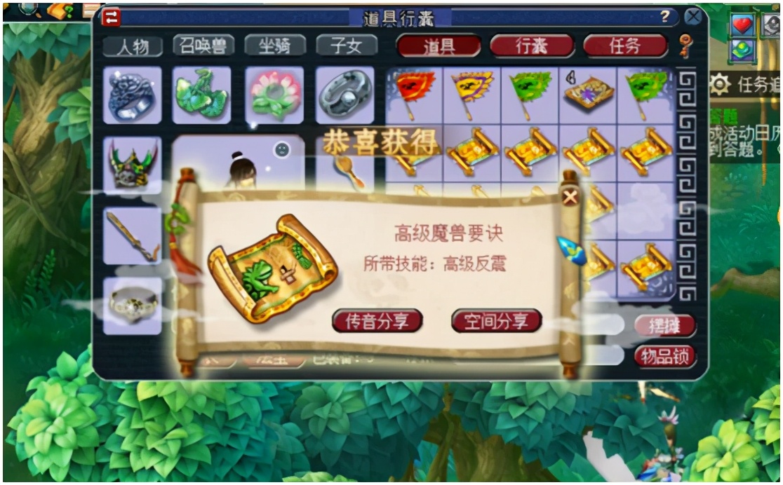 梦幻西游：挖高级藏宝图，连续出高级魔兽要诀是一种什么体验？