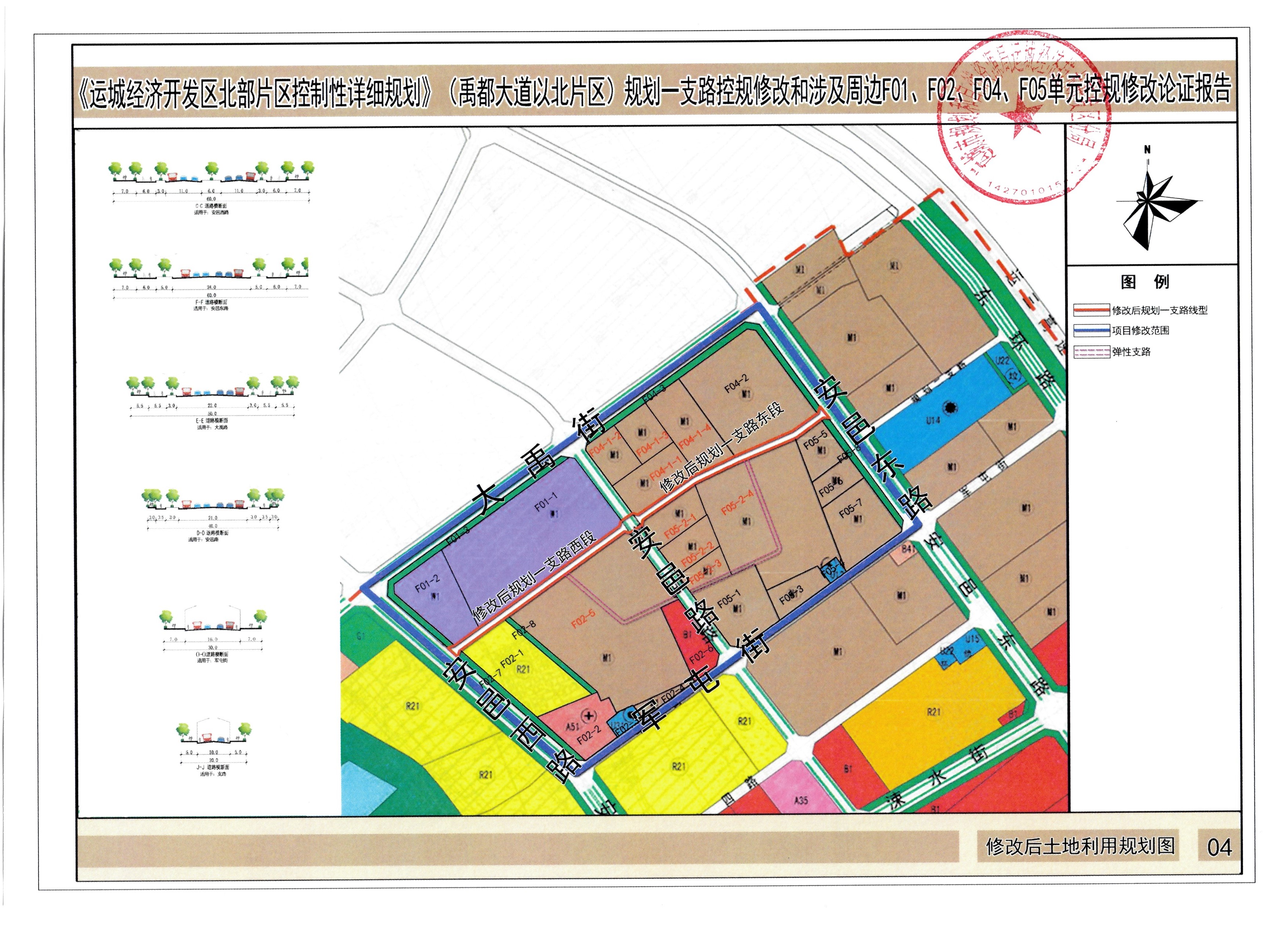 运城经济开发区北部片区控制性详细规划公示