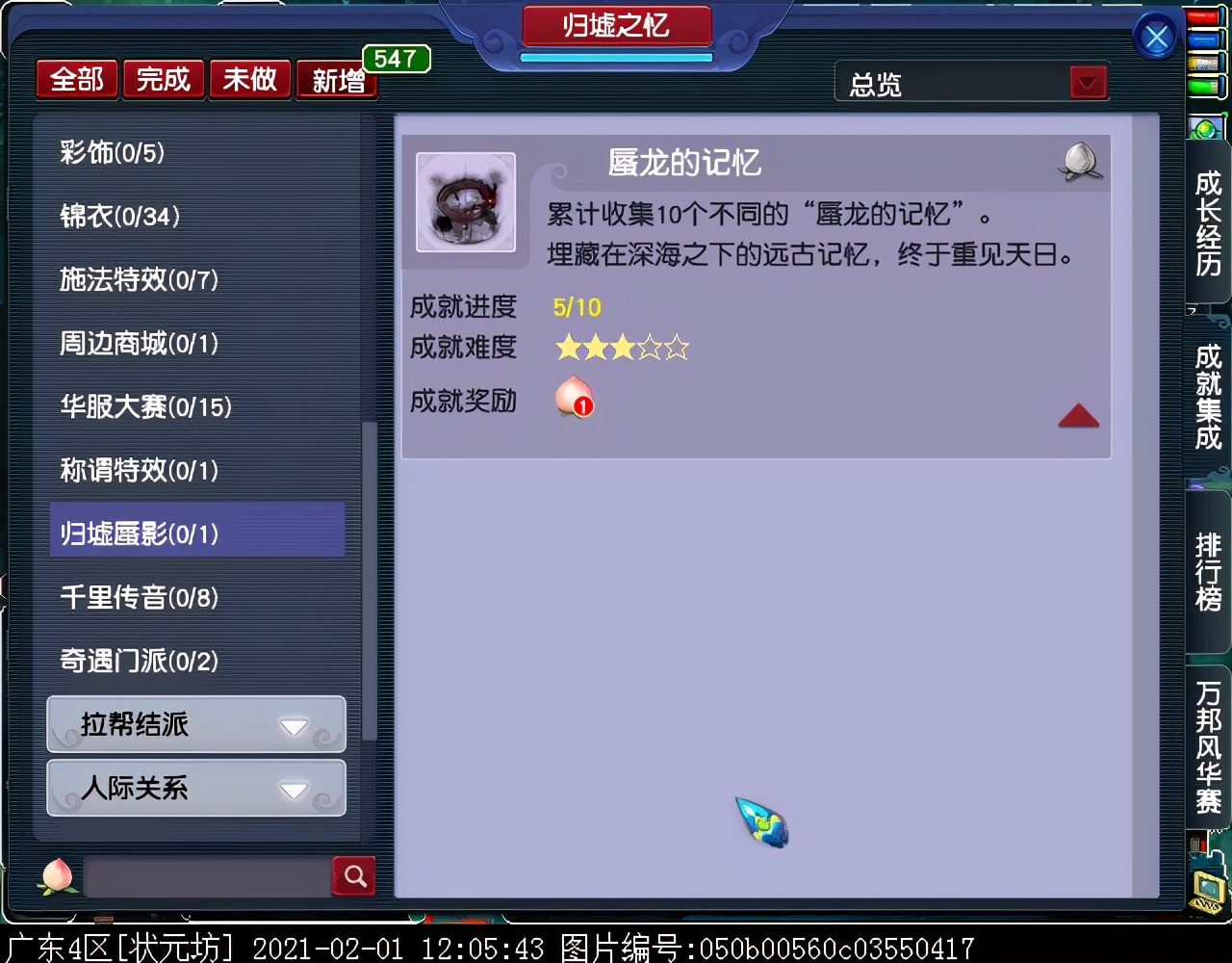 实测限时玩法“归墟蜃影”：每季度开启一次，点击泡泡可获得奖励