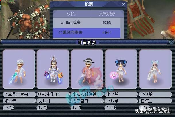梦幻西游：珍宝阁咒师普陀征战武神坛，第一女主播小龙女服战首秀