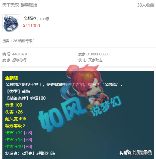 梦幻西游：张梦潇5开打全民PK只赢1场？女主播西妹妹直播109比武