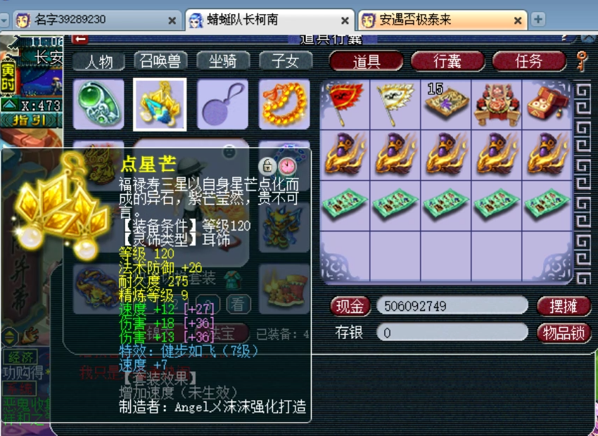 梦幻西游：鉴定160精致野兽头的狗托，居然是一位顶级帮战狮驼