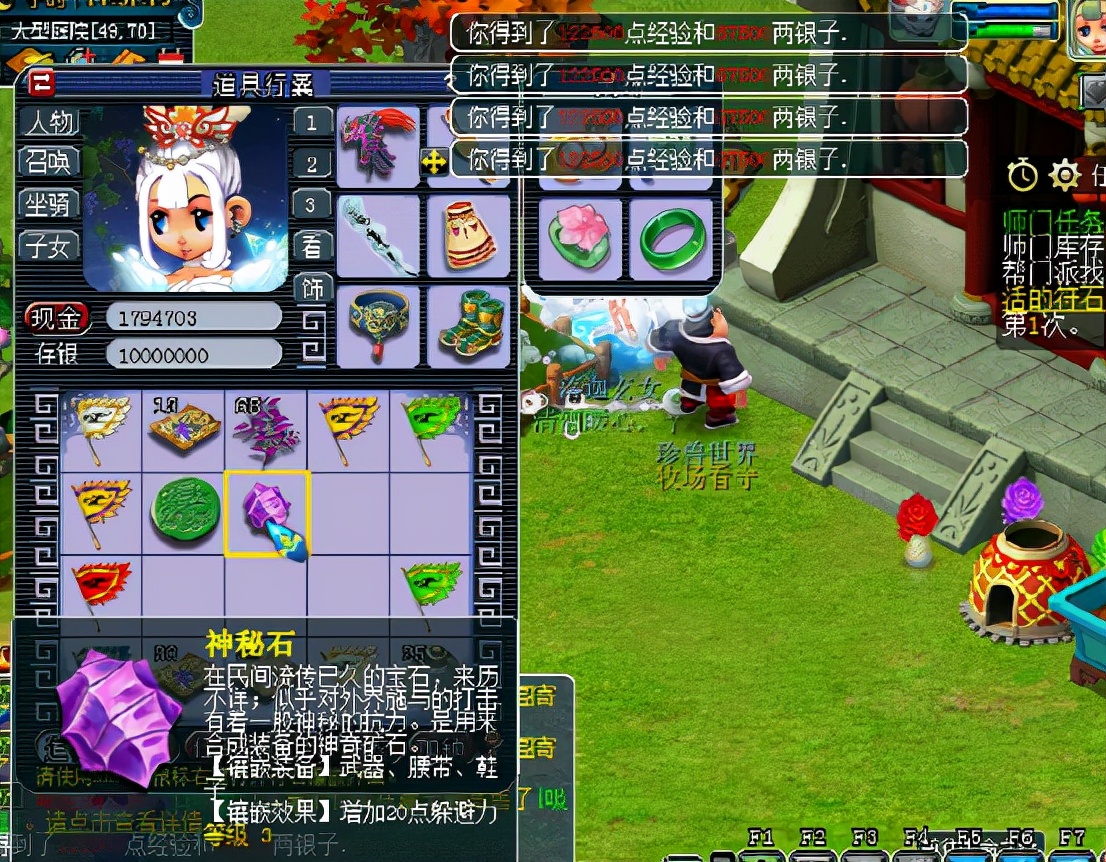 梦幻西游：要致富先种树！玩家直播12个4级种子的收获