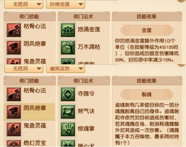 梦幻西游：新资料片，无底洞恢复能力加强，固伤能造成双倍伤害