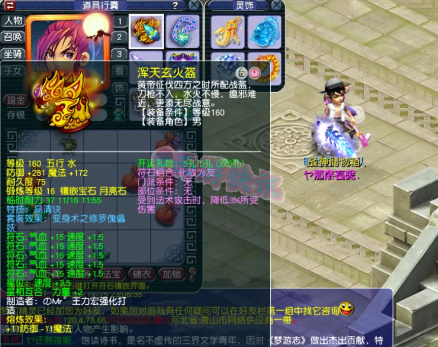 梦幻西游：“武神坛福娃”白总方寸山展示，三区四冠属实有点强