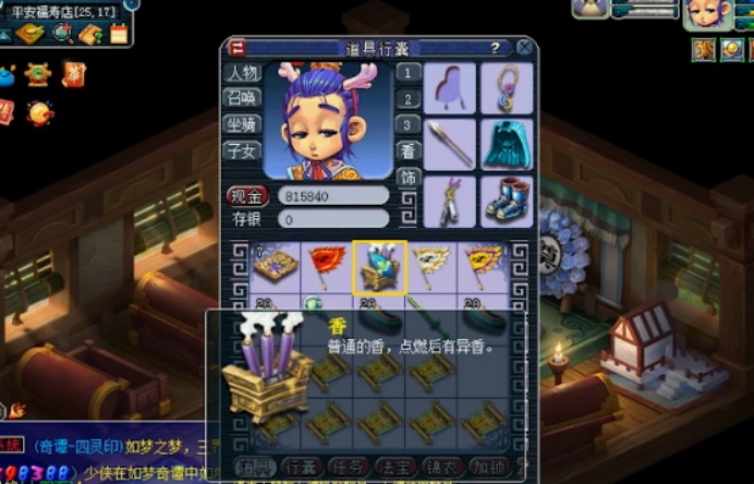 梦幻西游：改名归来再战高级藏宝图，可惜还是惨不忍睹