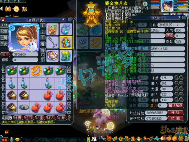 梦幻西游：3000万战神加身，靠14锻装备进8强，小梅沙钢板女儿村